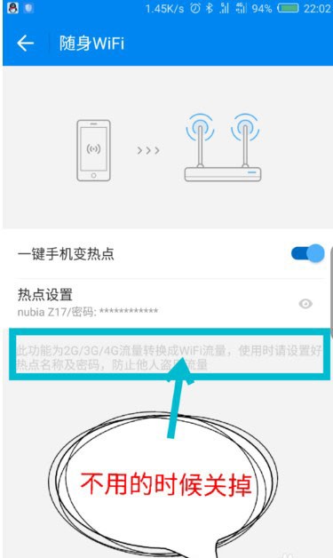 wifi万能钥匙极速版2026