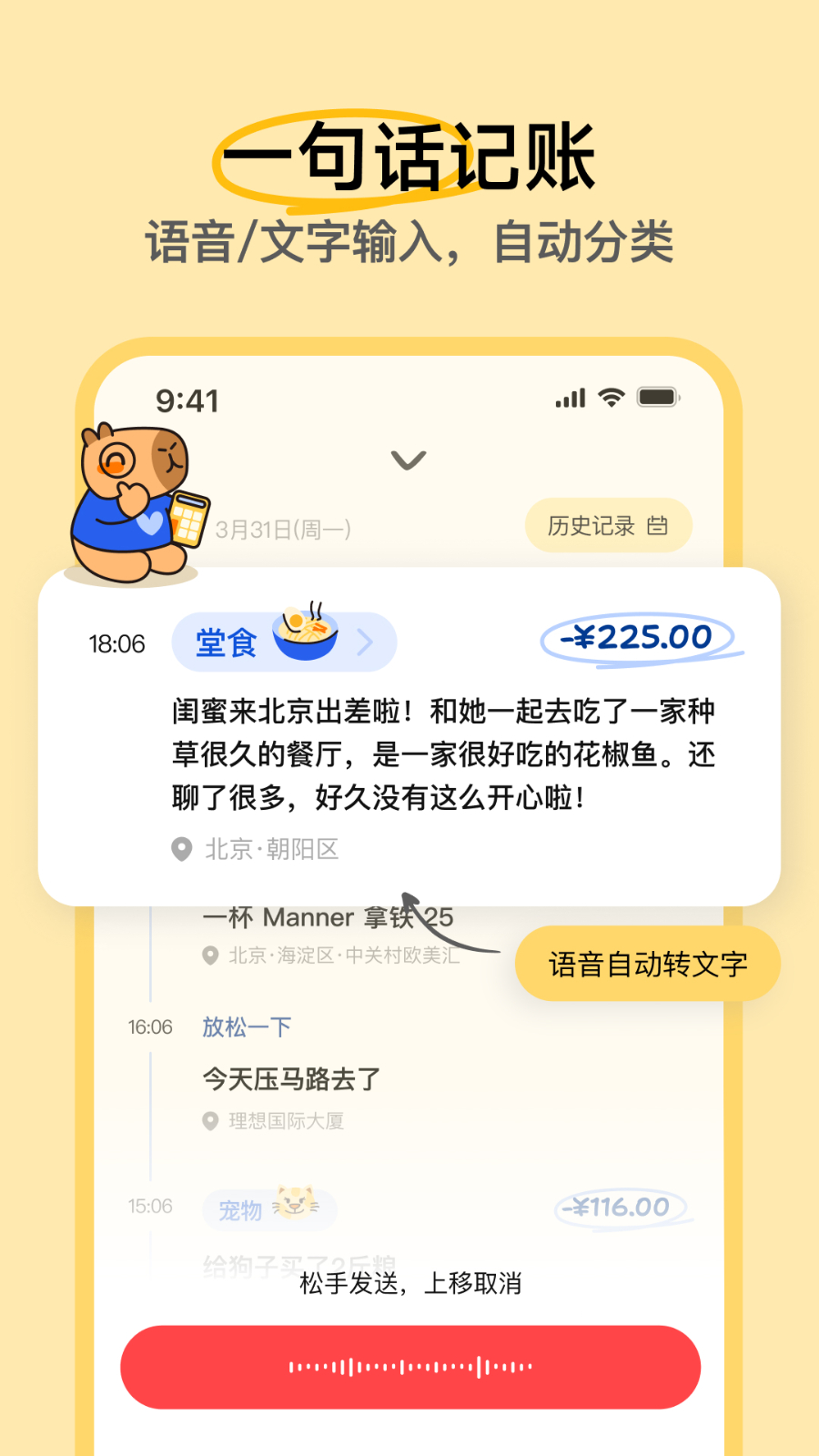 咔皮记账手机版1