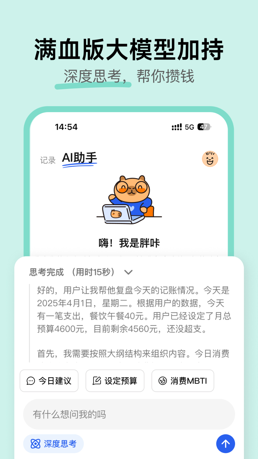 咔皮记账手机版0