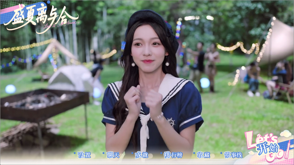 盛夏离与合安卓版