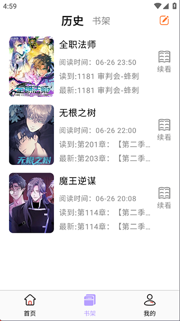 考拉漫画0