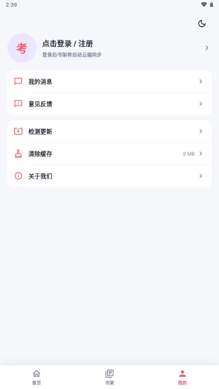 考拉漫画