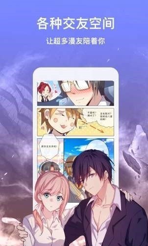 迷妹漫画最新版0