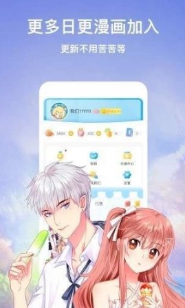 迷妹漫画最新版
