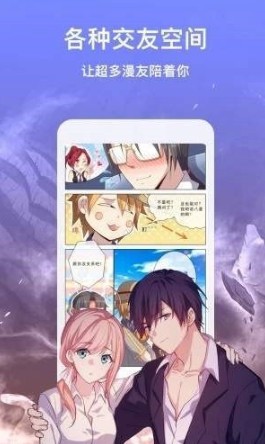 迷妹漫画最新版