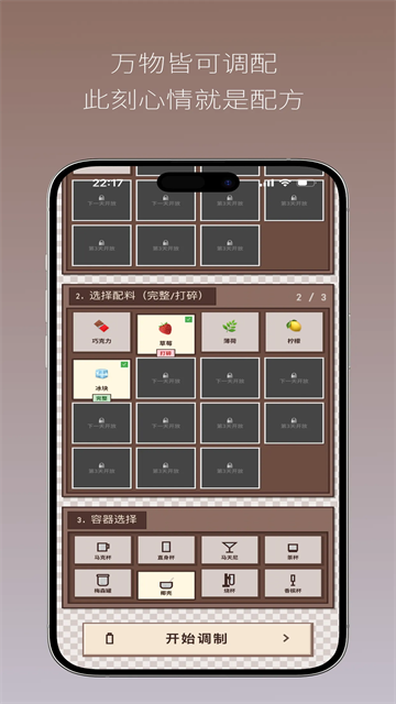pixel sips像素咖啡经营4