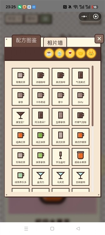 pixel sips像素咖啡经营