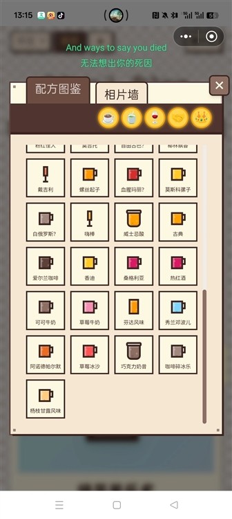 pixel sips像素咖啡经营