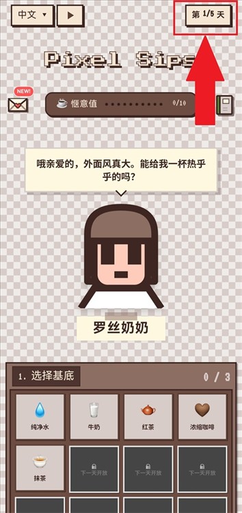 pixel sips像素咖啡经营