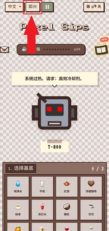 pixel sips像素咖啡经营
