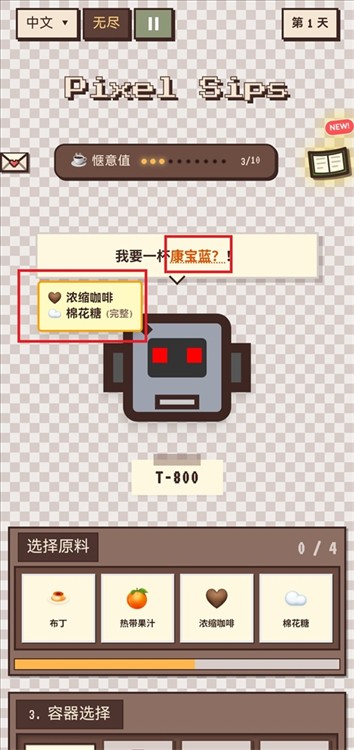 pixel sips像素咖啡经营