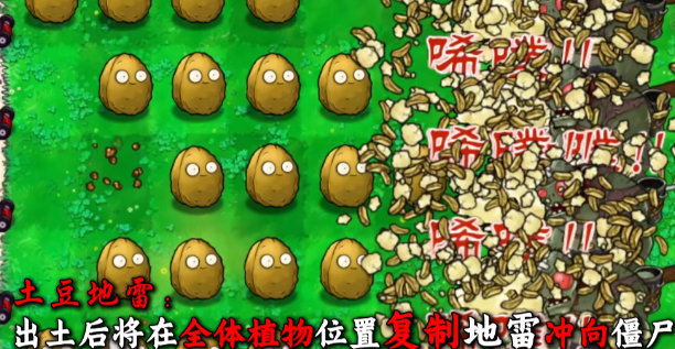 植物大战僵尸吃不了席版手机版