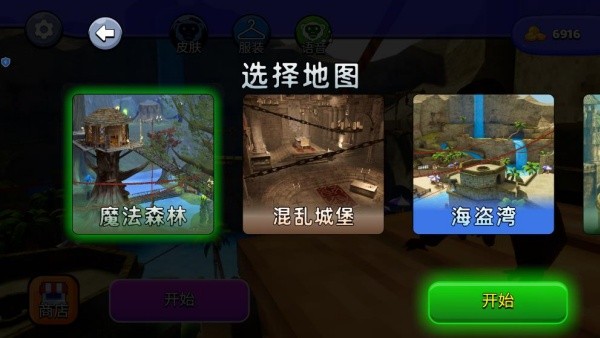 抓住倒霉猴