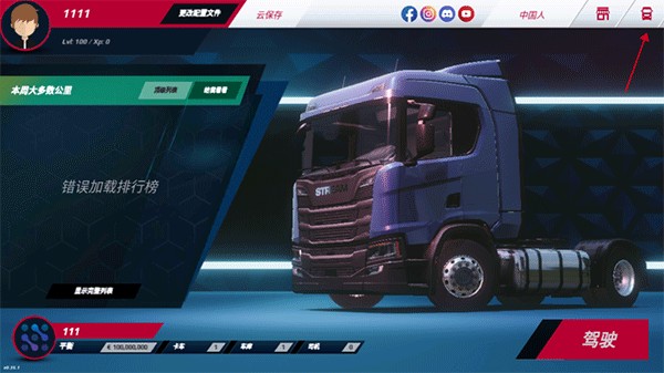 欧洲卡车3最新版本