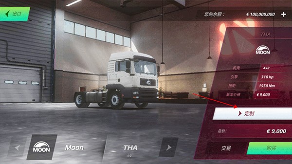 欧洲卡车3最新版本