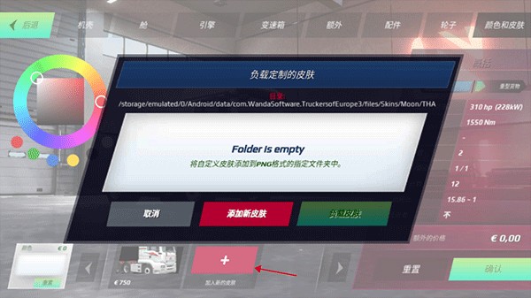 欧洲卡车3最新版本