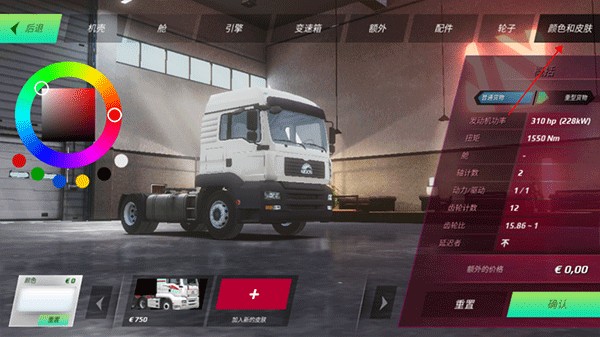 欧洲卡车3最新版本
