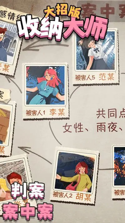 收纳大师大招版2