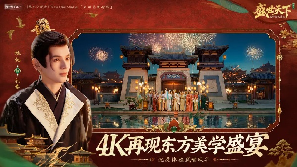 盛世天下女帝篇免费版2