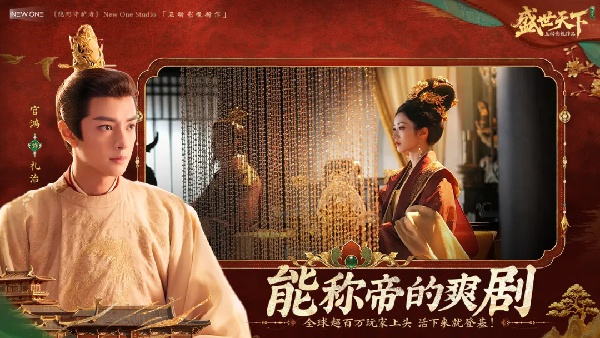 盛世天下女帝篇免费版4