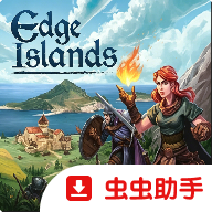 边缘群岛完整版