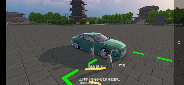 遨游城市模拟器