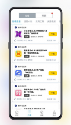 精品软件库1.3.01