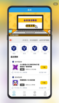 精品软件库1.3.02