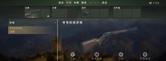 猎人之道狂野欧洲