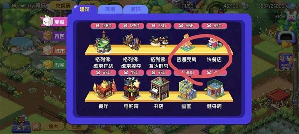 梦想时光城最新版