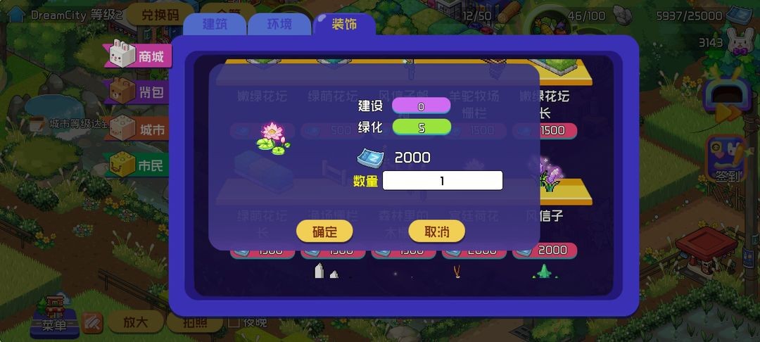 梦想时光城最新版