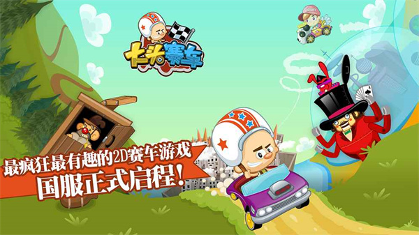 大头赛车3