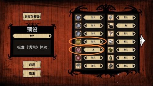 饥荒联机版手游