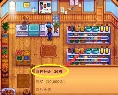 星露谷物语安卓版