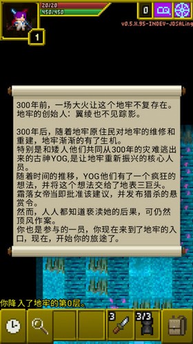 魔绫的像素地牢官网版2