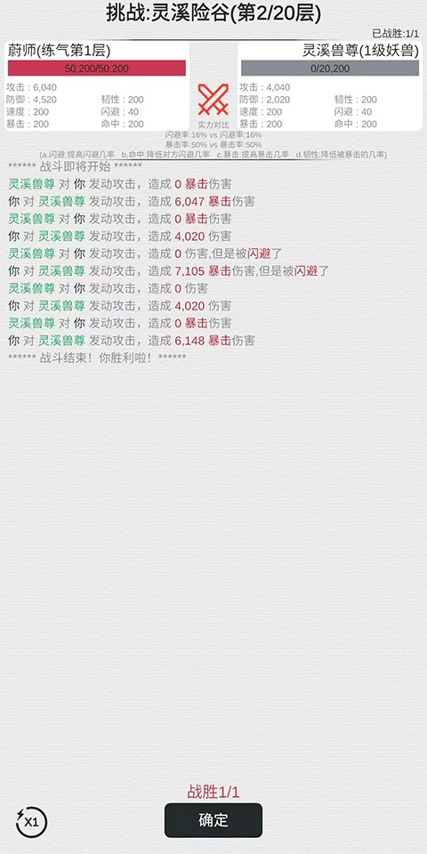 天道轮回我的修仙梦折相思
