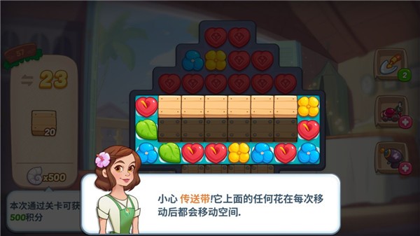 花儿爱消除