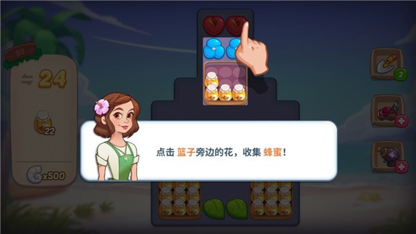 花儿爱消除