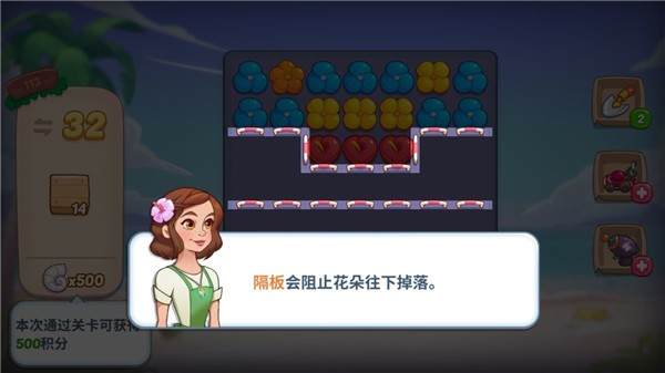 花儿爱消除