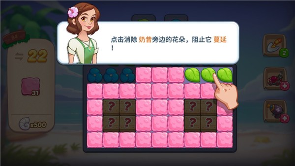 花儿爱消除