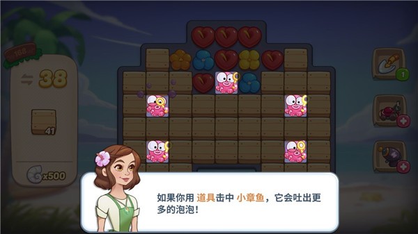 花儿爱消除