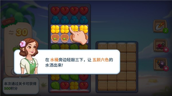 花儿爱消除