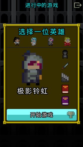 魔绫的像素地牢官网版