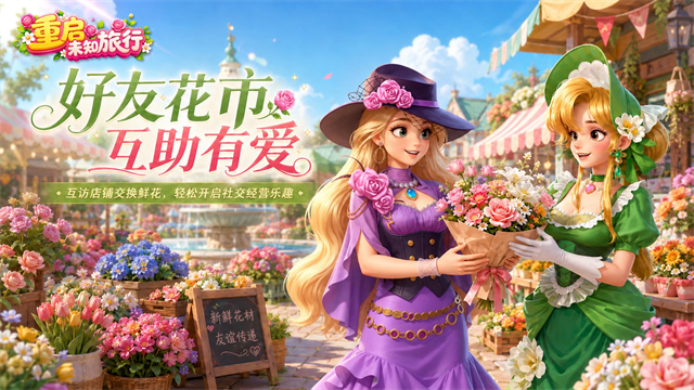 重启未知旅行1