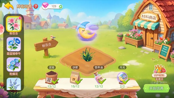重启未知旅行