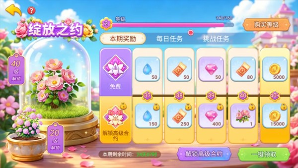 重启未知旅行