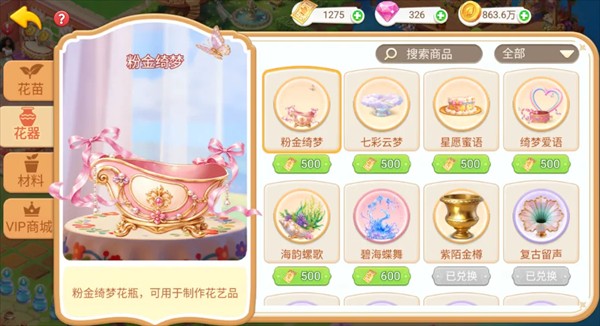 重启未知旅行