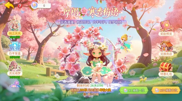 重启未知旅行
