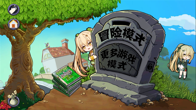植物娘大战僵尸1.1.54