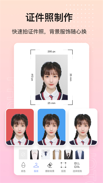 photo抠图P图最新版1